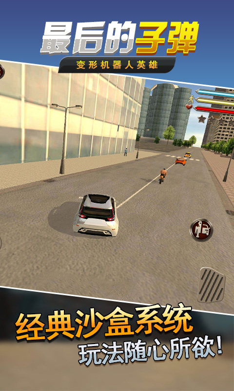 最后的子弹_一笑下载站