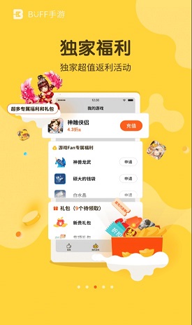 buff手游平台_一笑下载站