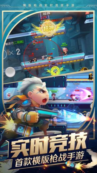 小小突击队_一笑下载站