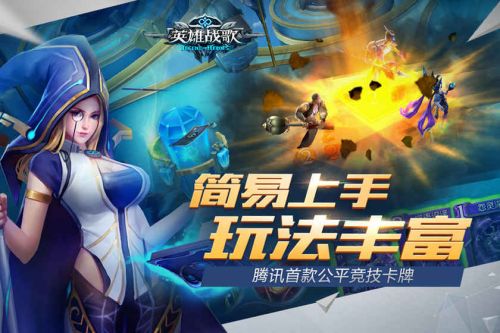 英雄战歌_一笑下载站