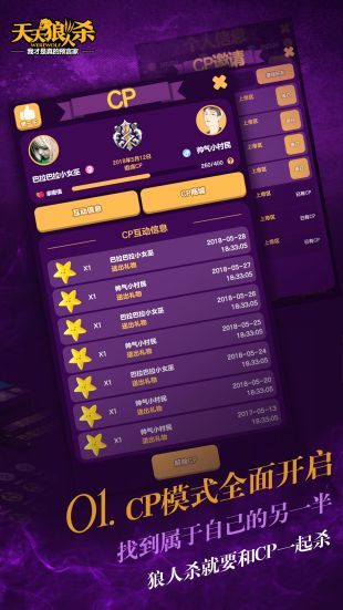 天天狼人杀_一笑下载站