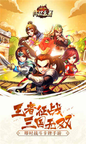 崛起：终极王者_一笑下载站