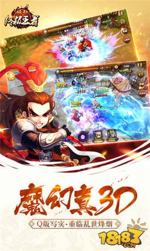 崛起：终极王者_一笑下载站