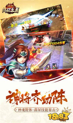 崛起：终极王者_一笑下载站