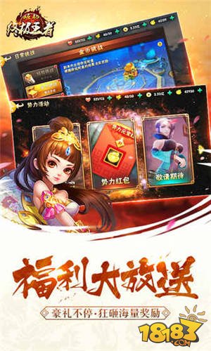 崛起：终极王者_一笑下载站