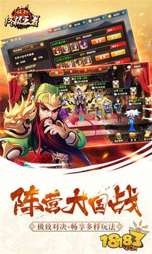 崛起：终极王者_一笑下载站