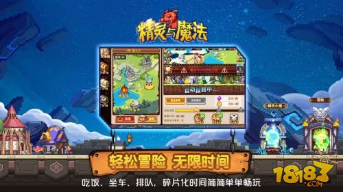 精灵与魔法_一笑下载站