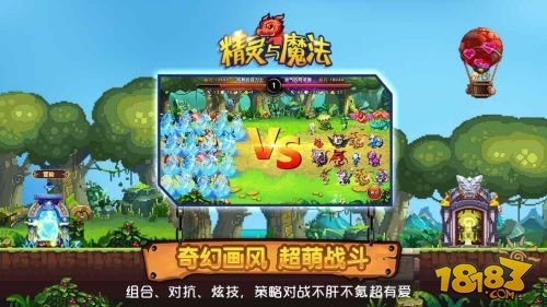 精灵与魔法_一笑下载站