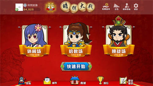 象棋翻翻棋Online_一笑下载站