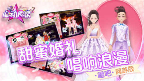 心动K歌_一笑下载站