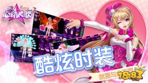 心动K歌_一笑下载站