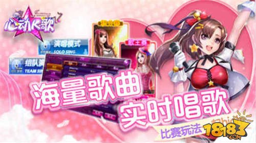 心动K歌_一笑下载站