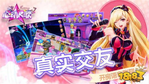 心动K歌_一笑下载站