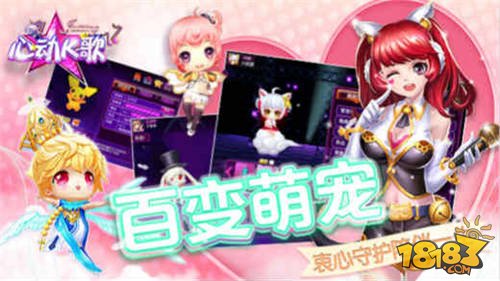 心动K歌_一笑下载站