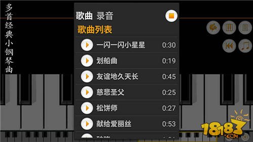 迷你钢琴_一笑下载站
