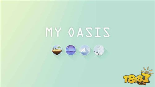 我的绿洲My Oasis_一笑下载站