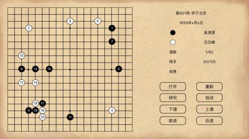我的围棋世界_一笑下载站