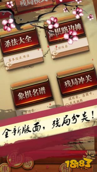 象棋_一笑下载站