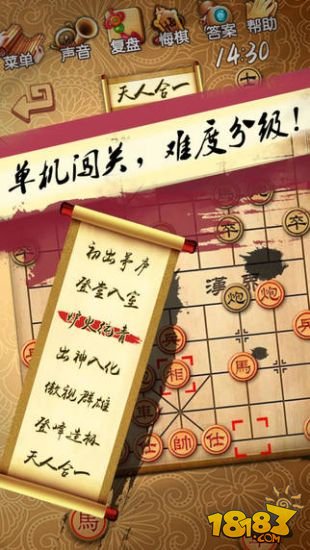 象棋_一笑下载站