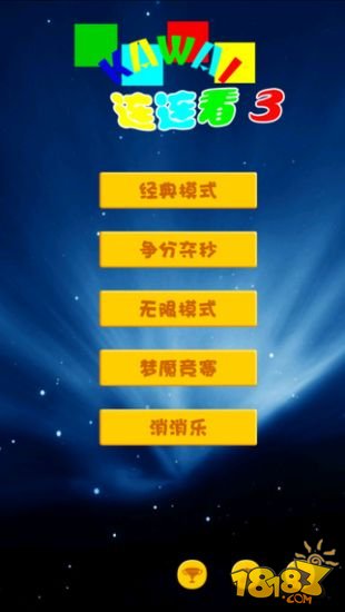 宠物连连看_一笑下载站