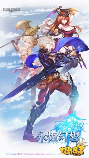 永恒幻想_一笑下载站