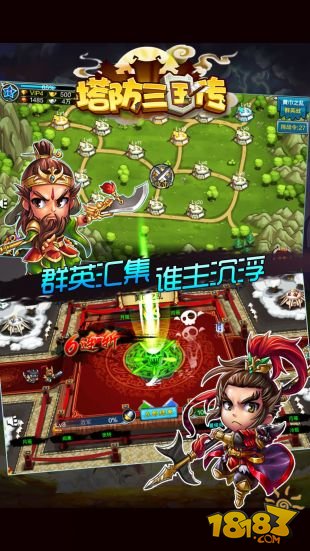 塔防三国传_一笑下载站