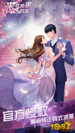 来自星星的你_一笑下载站