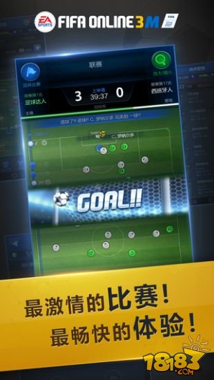 FIFA ONLINE 3 M by EA SPORTS™_一笑下载站