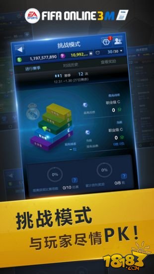 FIFA ONLINE 3 M by EA SPORTS™_一笑下载站