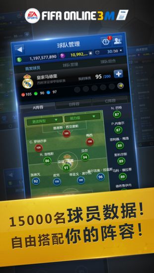 FIFA ONLINE 3 M by EA SPORTS™_一笑下载站