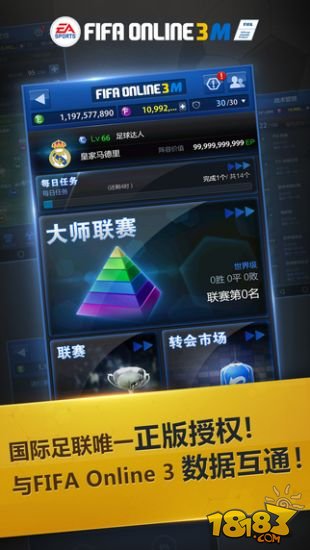 FIFA ONLINE 3 M by EA SPORTS™_一笑下载站