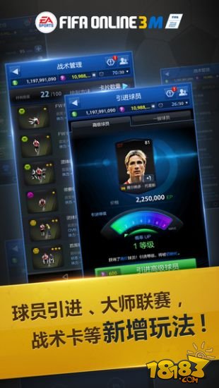 FIFA ONLINE 3 M by EA SPORTS™_一笑下载站