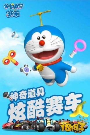 哆啦A梦赛车_一笑下载站