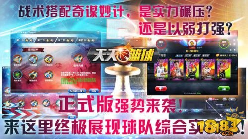 天天篮球_一笑下载站