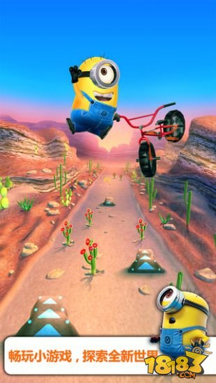 神偷奶爸:小黄人快跑_一笑下载站