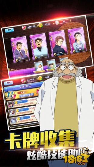 名侦探柯南：无尽追踪_一笑下载站