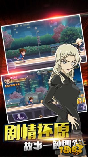 名侦探柯南：无尽追踪_一笑下载站