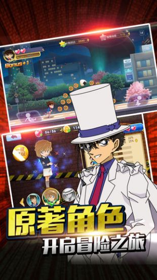 名侦探柯南：无尽追踪_一笑下载站