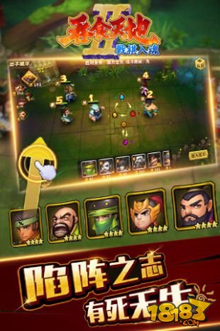 吞食天地_一笑下载站