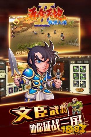 吞食天地_一笑下载站