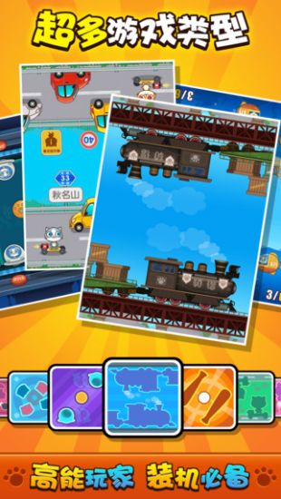 喵喵大作战_一笑下载站