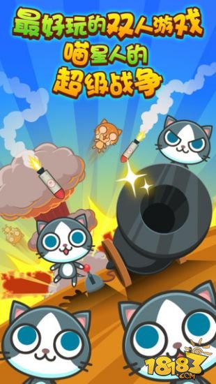 喵喵大作战_一笑下载站