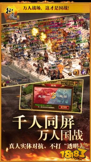 征途手机版_一笑下载站