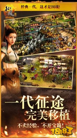 征途手机版_一笑下载站