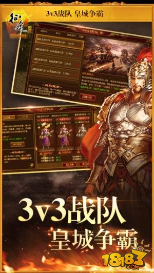 征途手机版_一笑下载站