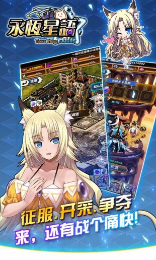 永恒星语_一笑下载站