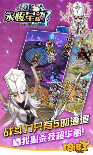 永恒星语_一笑下载站