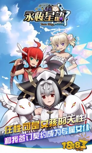 永恒星语_一笑下载站