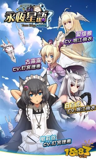 永恒星语_一笑下载站