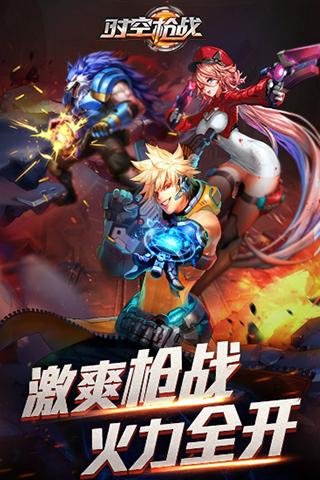 时空枪战_一笑下载站